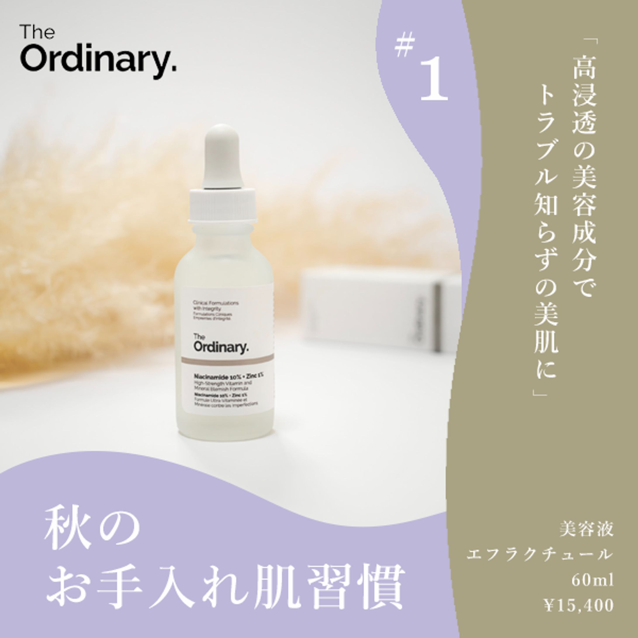 化粧品バナー-1