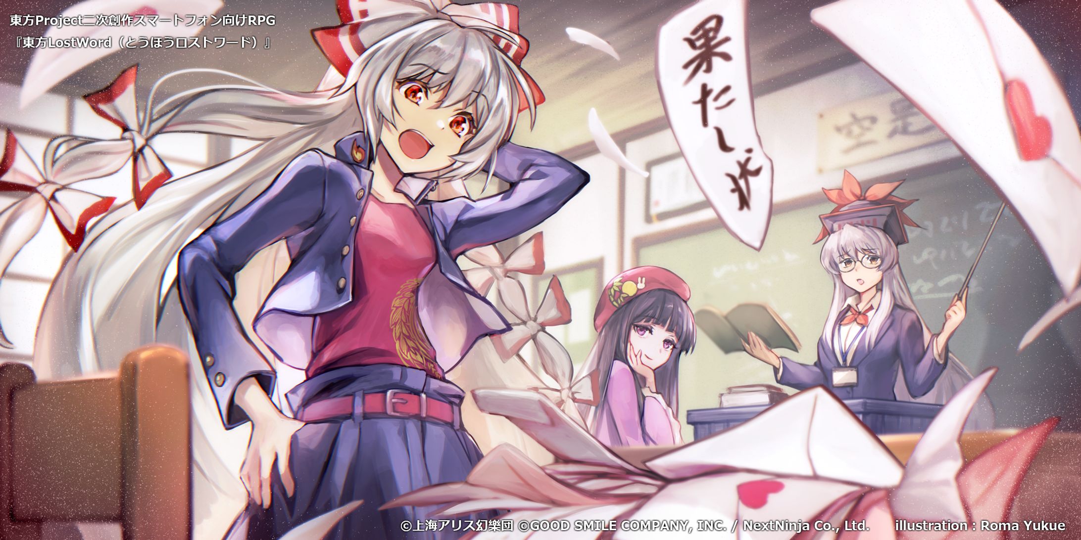 【work】『東方LostWord』 絵札イラスト【Touhou Project】-1