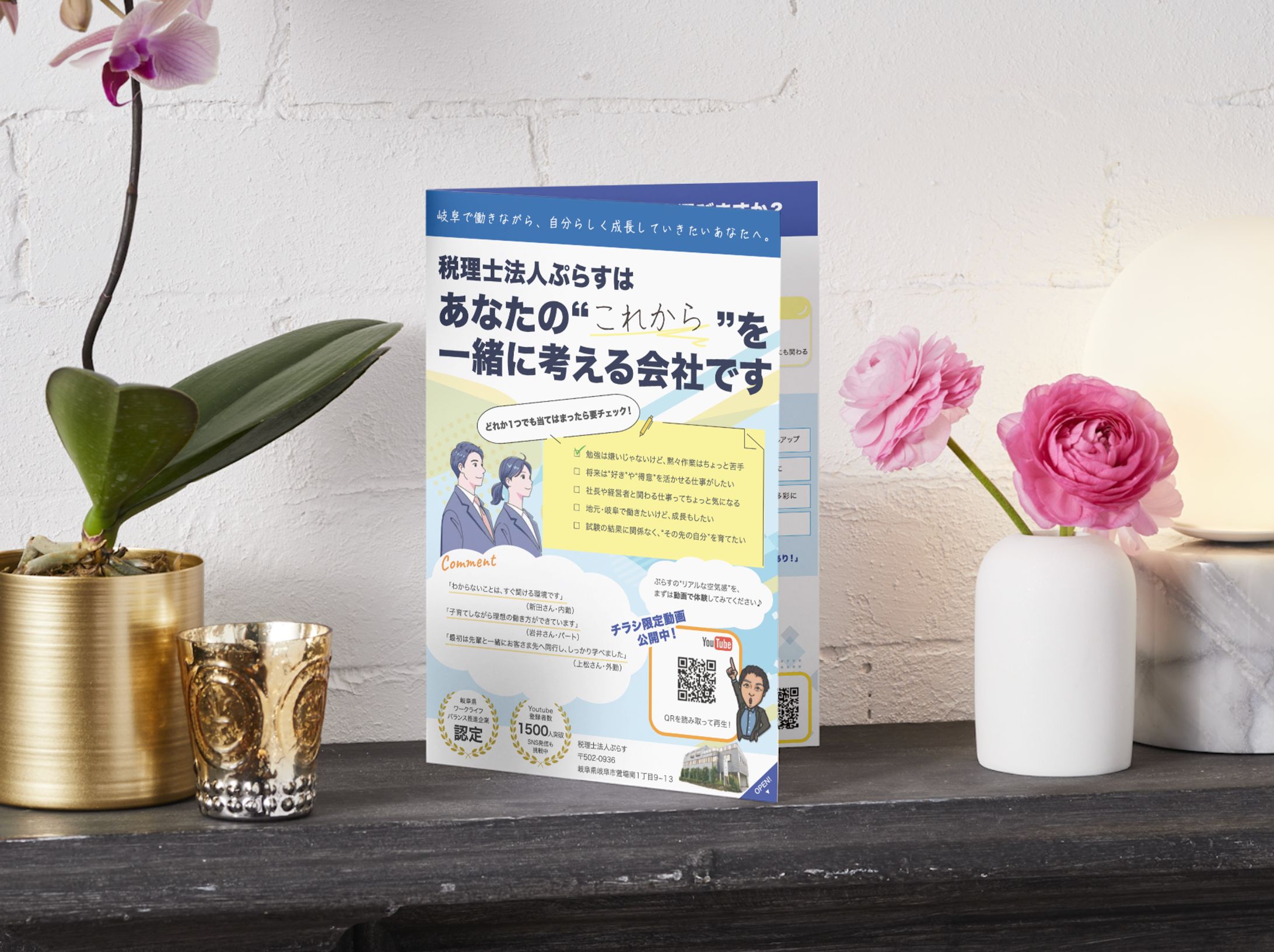 新卒採用DM-1