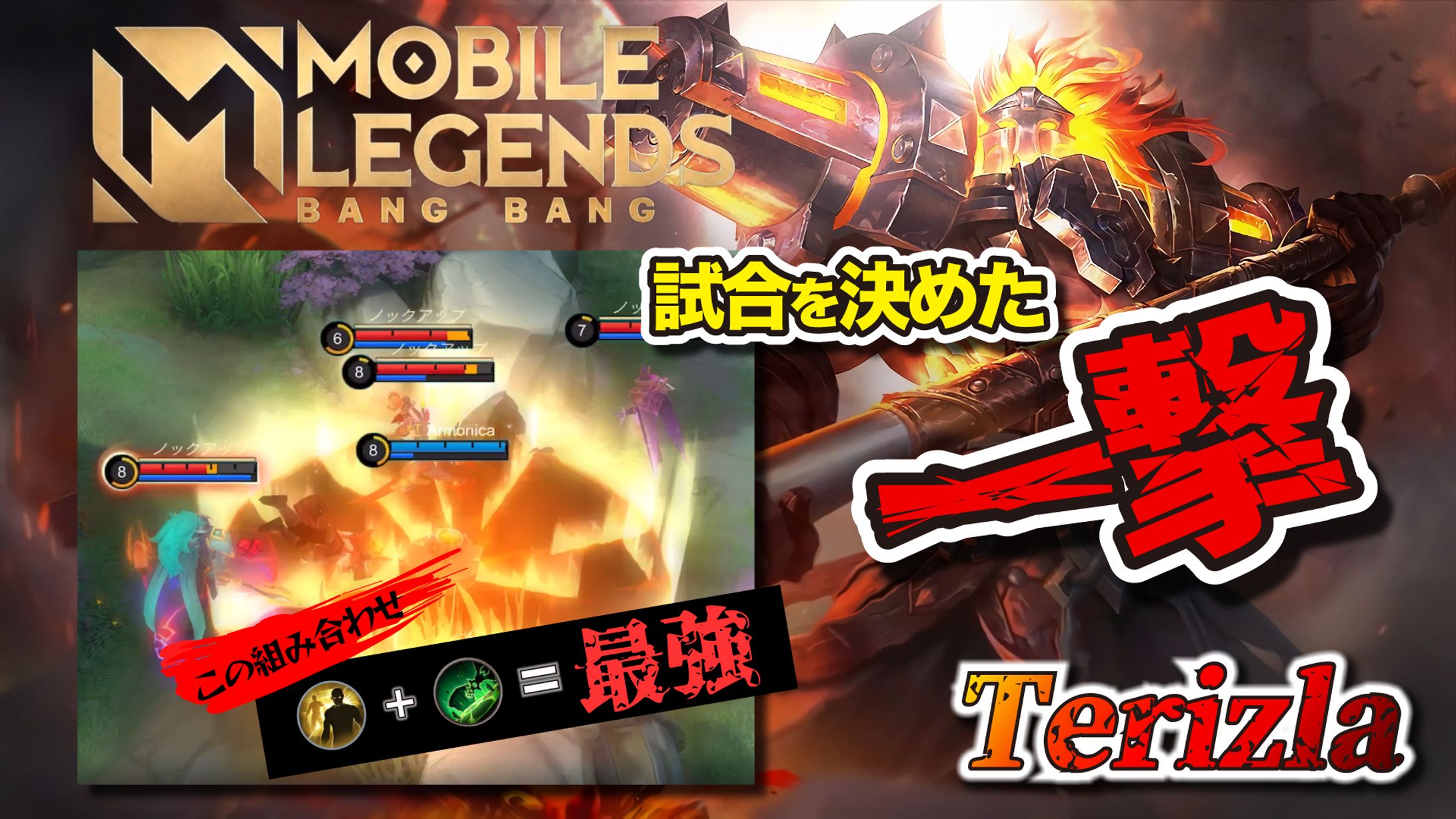 【サムネイル】Mobile Legends: Bang Bang 実況キャラ解説動画-1