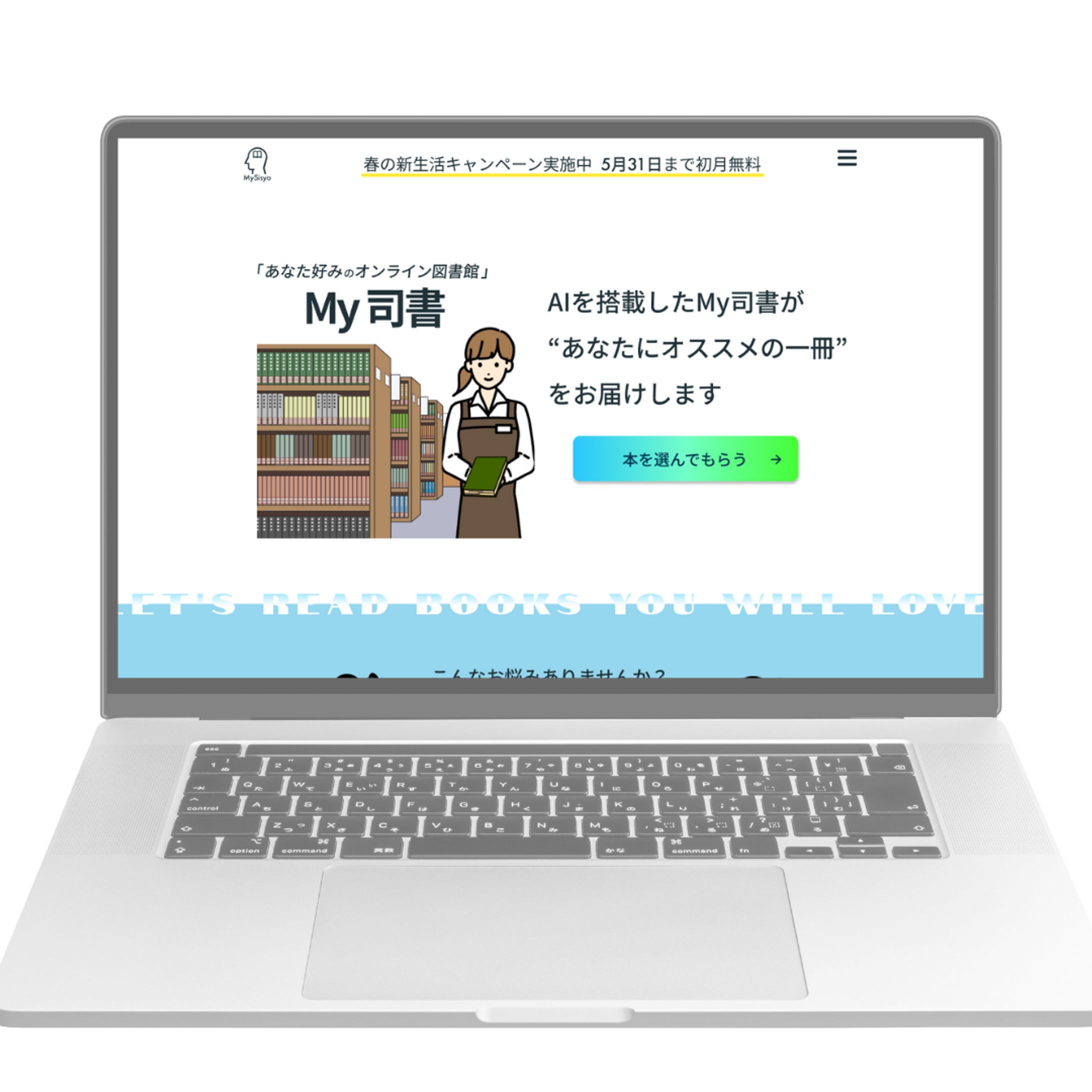 My司書LP　デザインカンプ-1