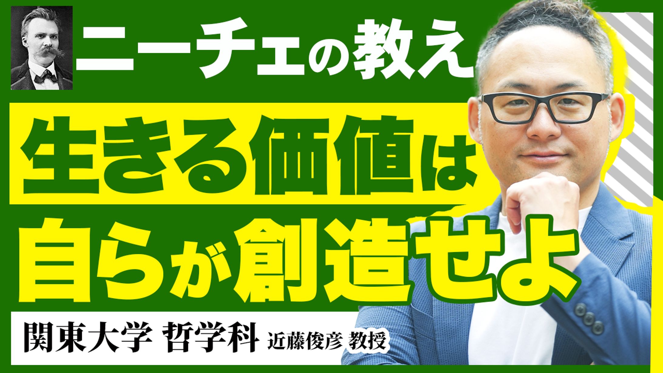 哲学系（若者向け）-1
