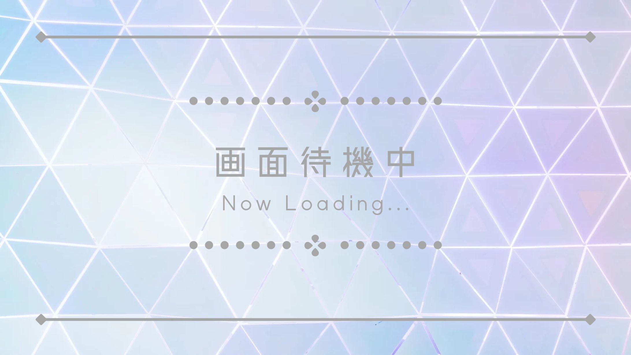 【フリー素材】ゆるふわ待機画面-1