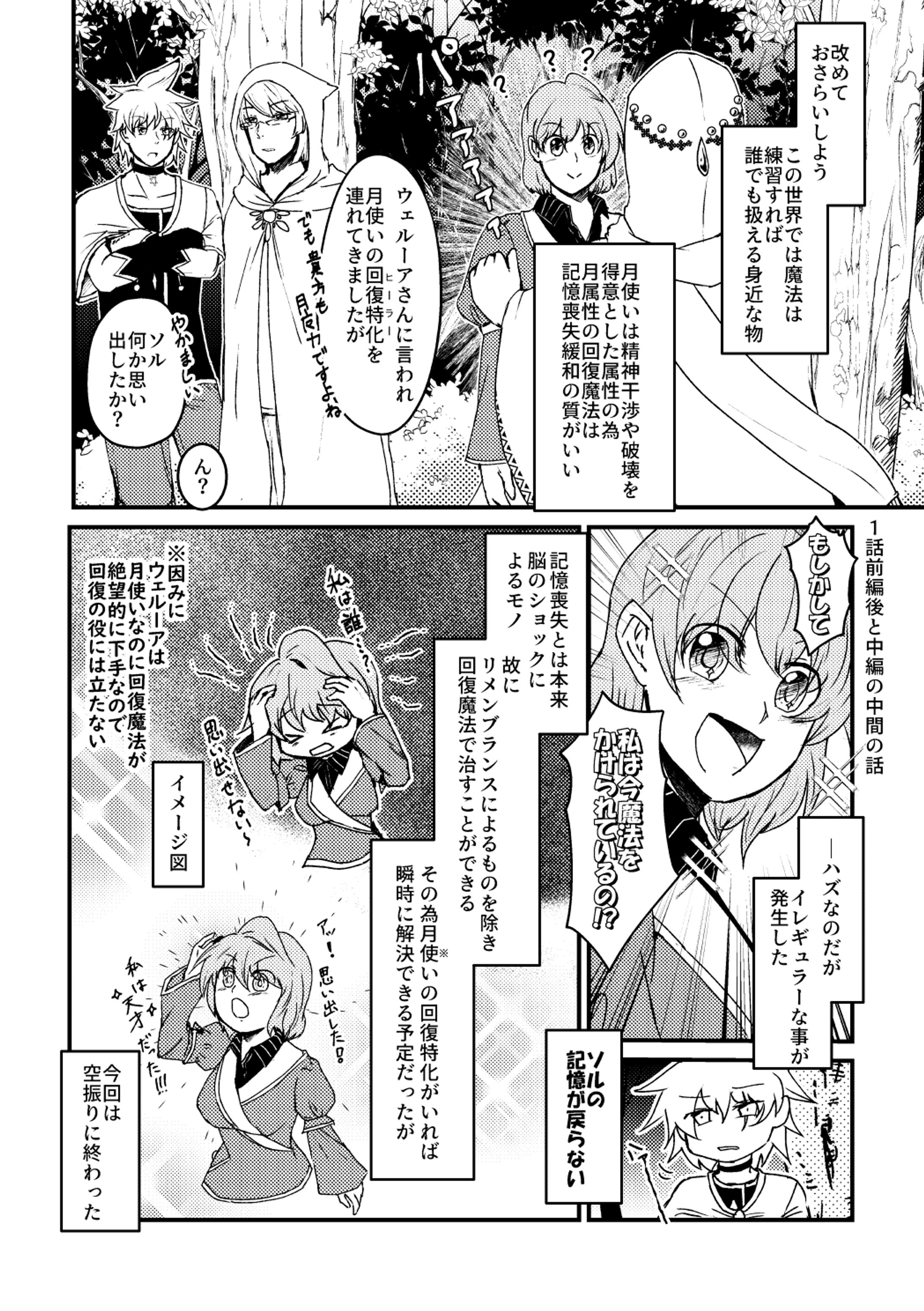 trapmagic001オマケ編01 001-1