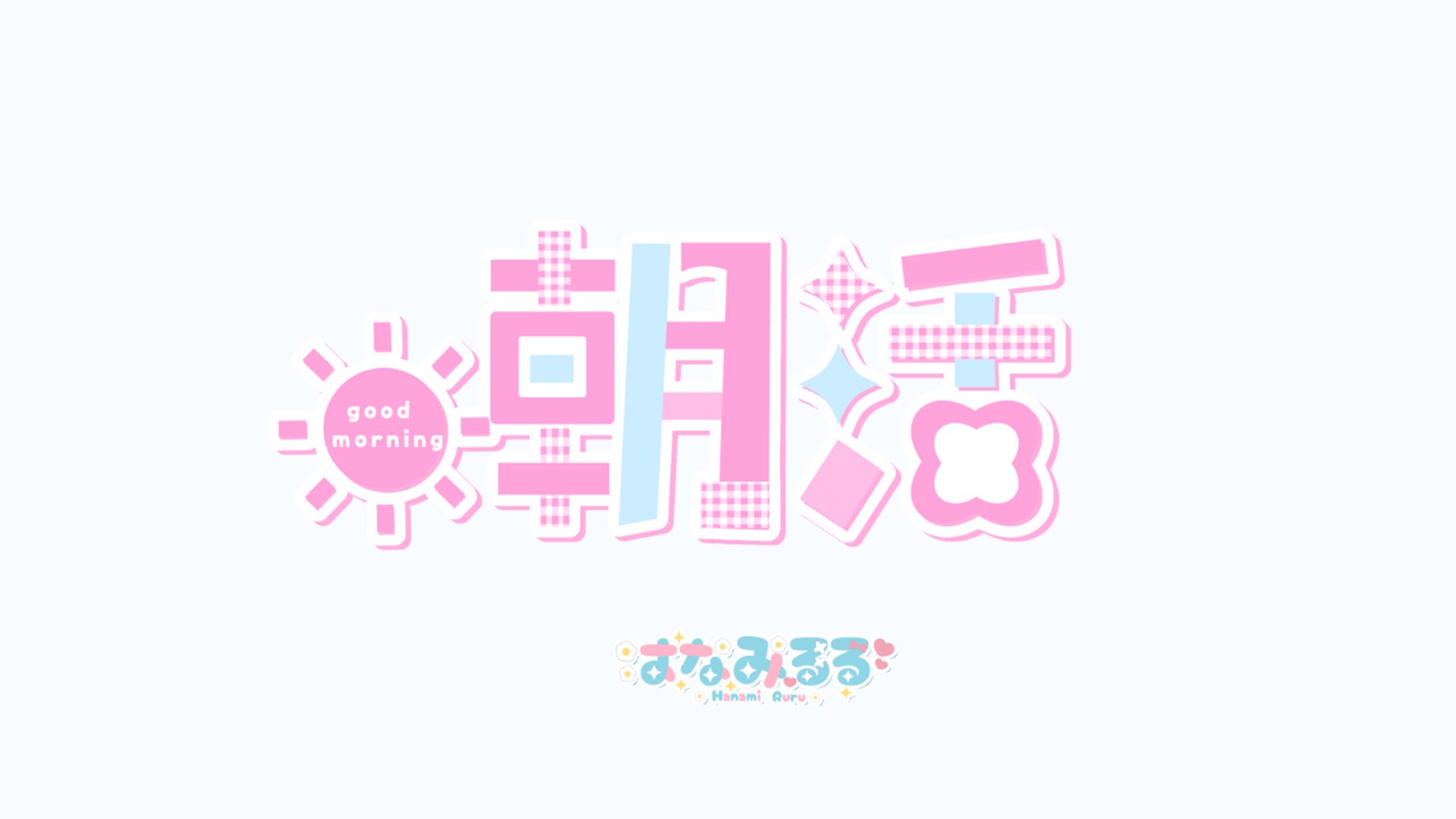 朝活ロゴ素材-1