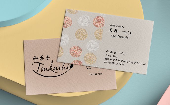 和菓子店の名刺
