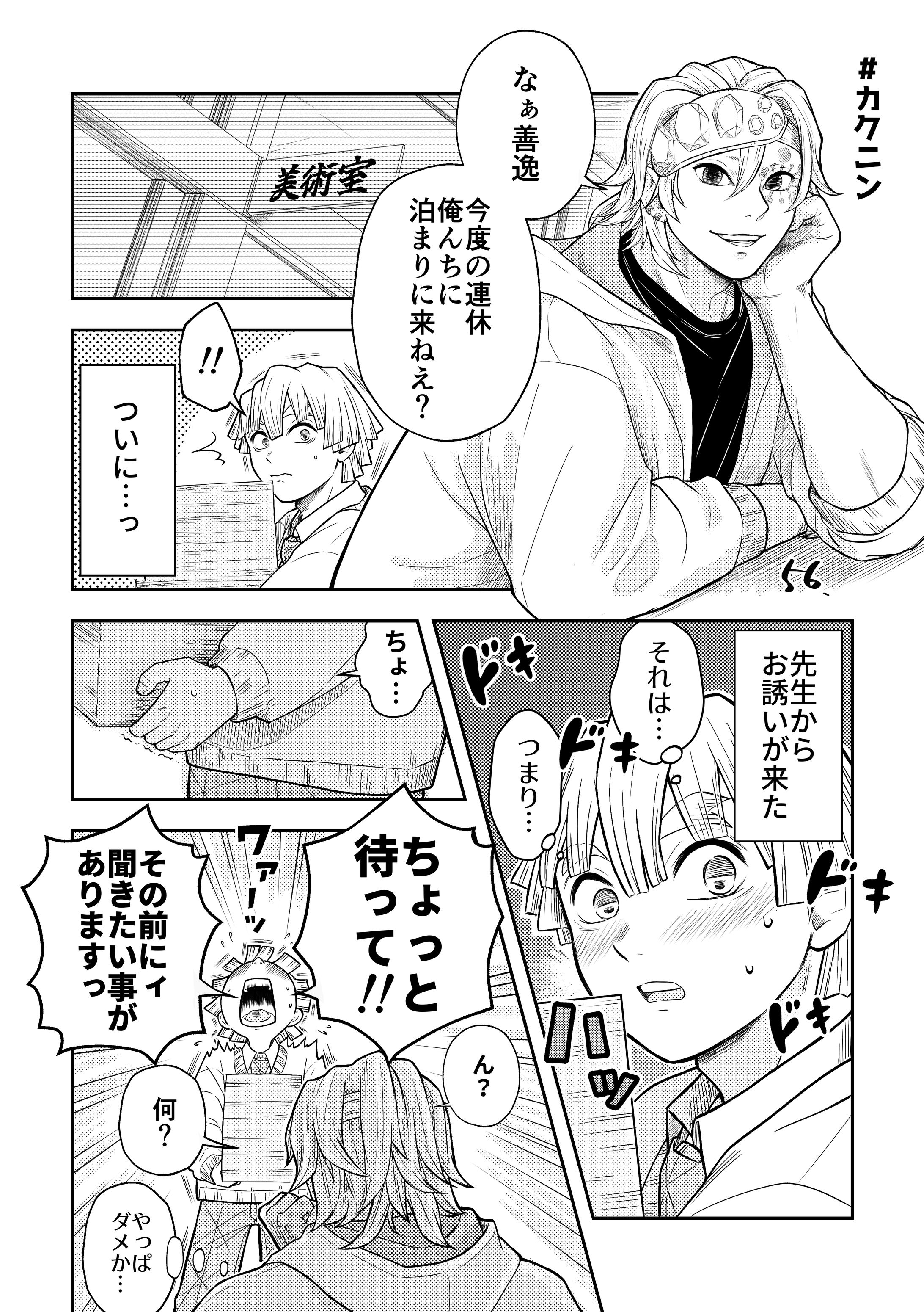 二次創作BL漫画