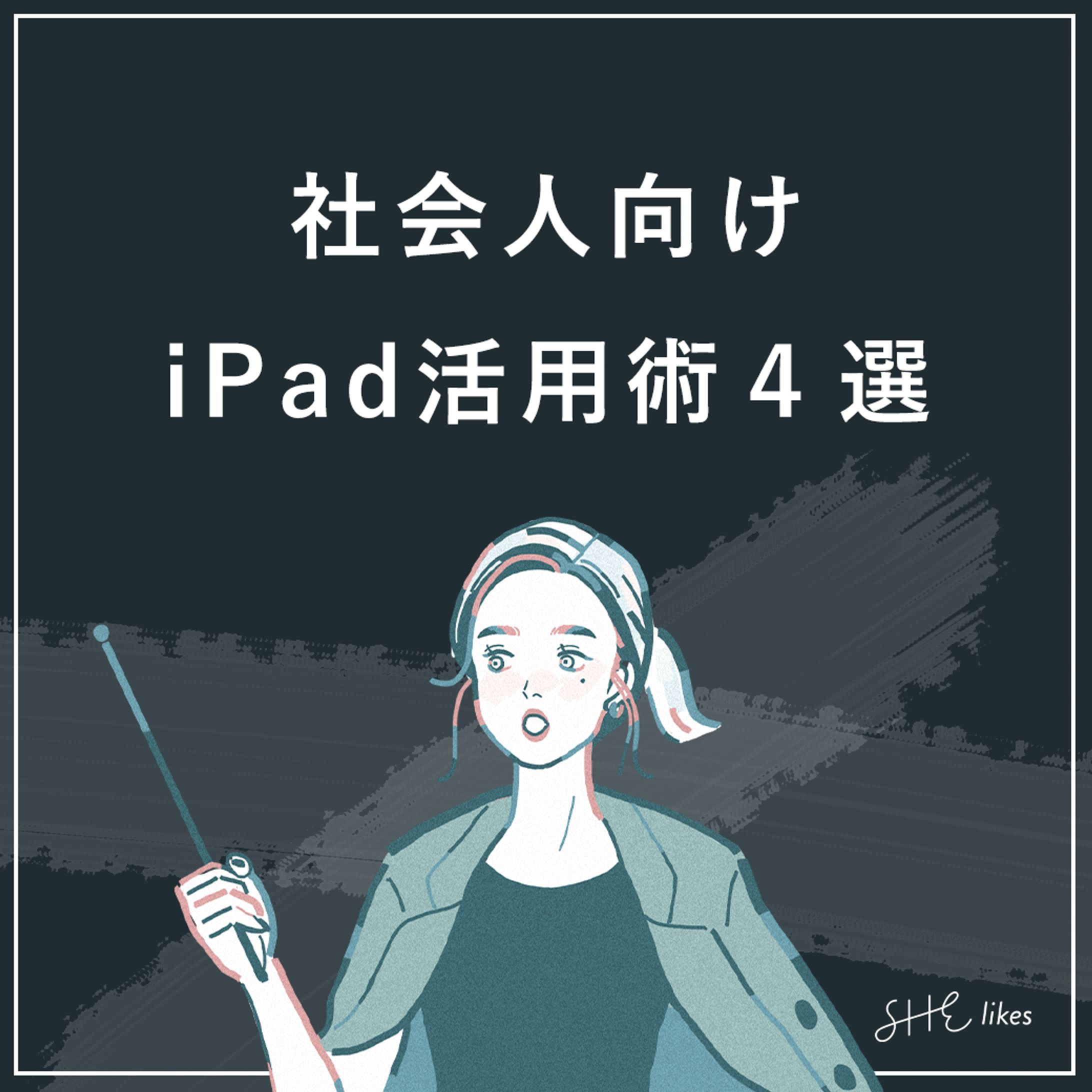 【SHE株式会社 様】instagram投稿用バナー-1