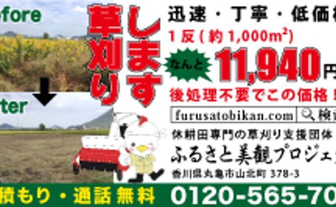雑誌の告知バナー