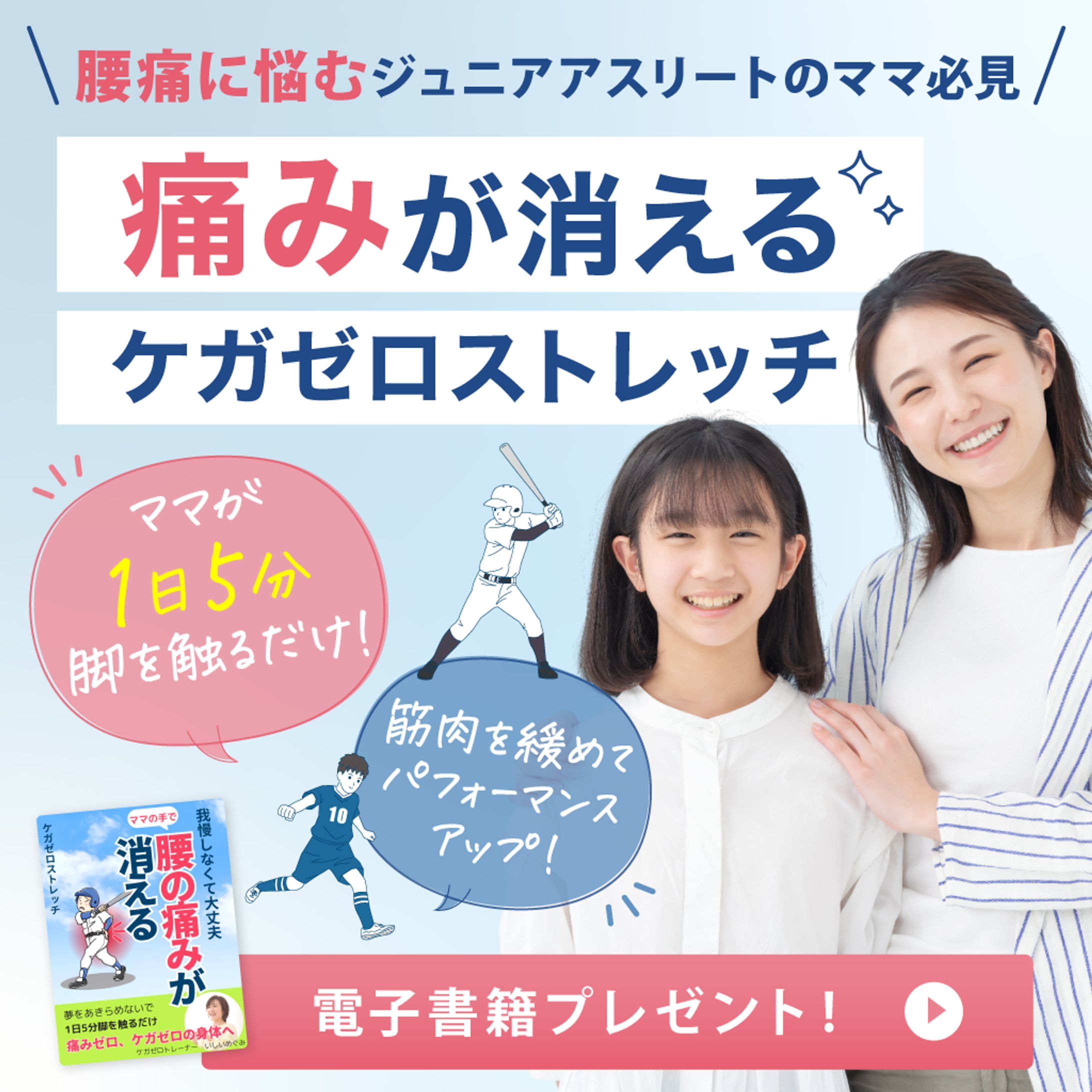 インスタ広告/スポーツ-1