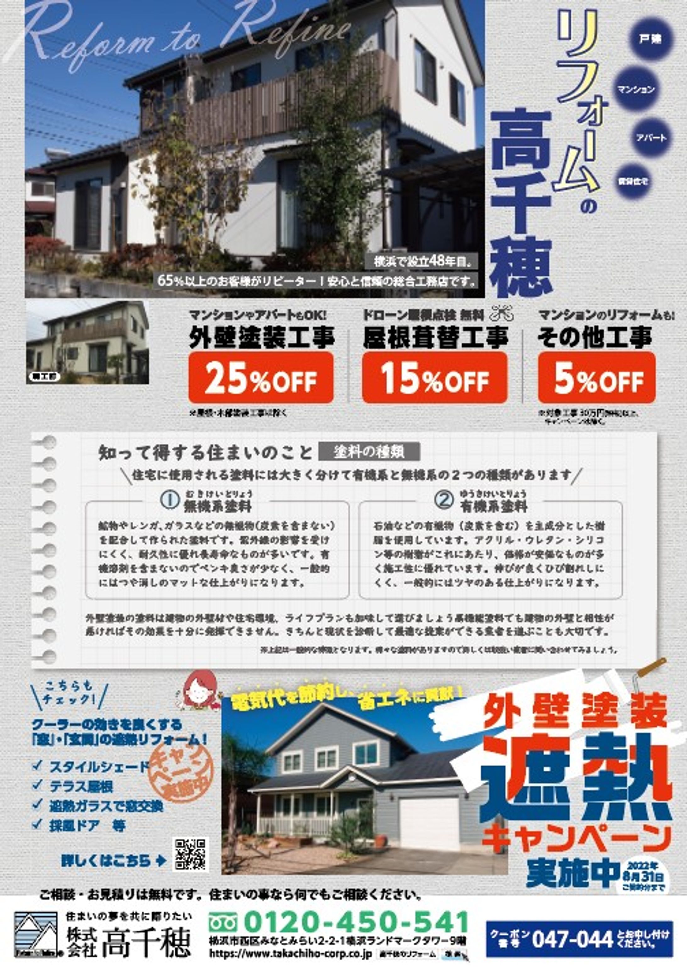 警友会 季刊誌「警友」6月号　掲載広告　-1