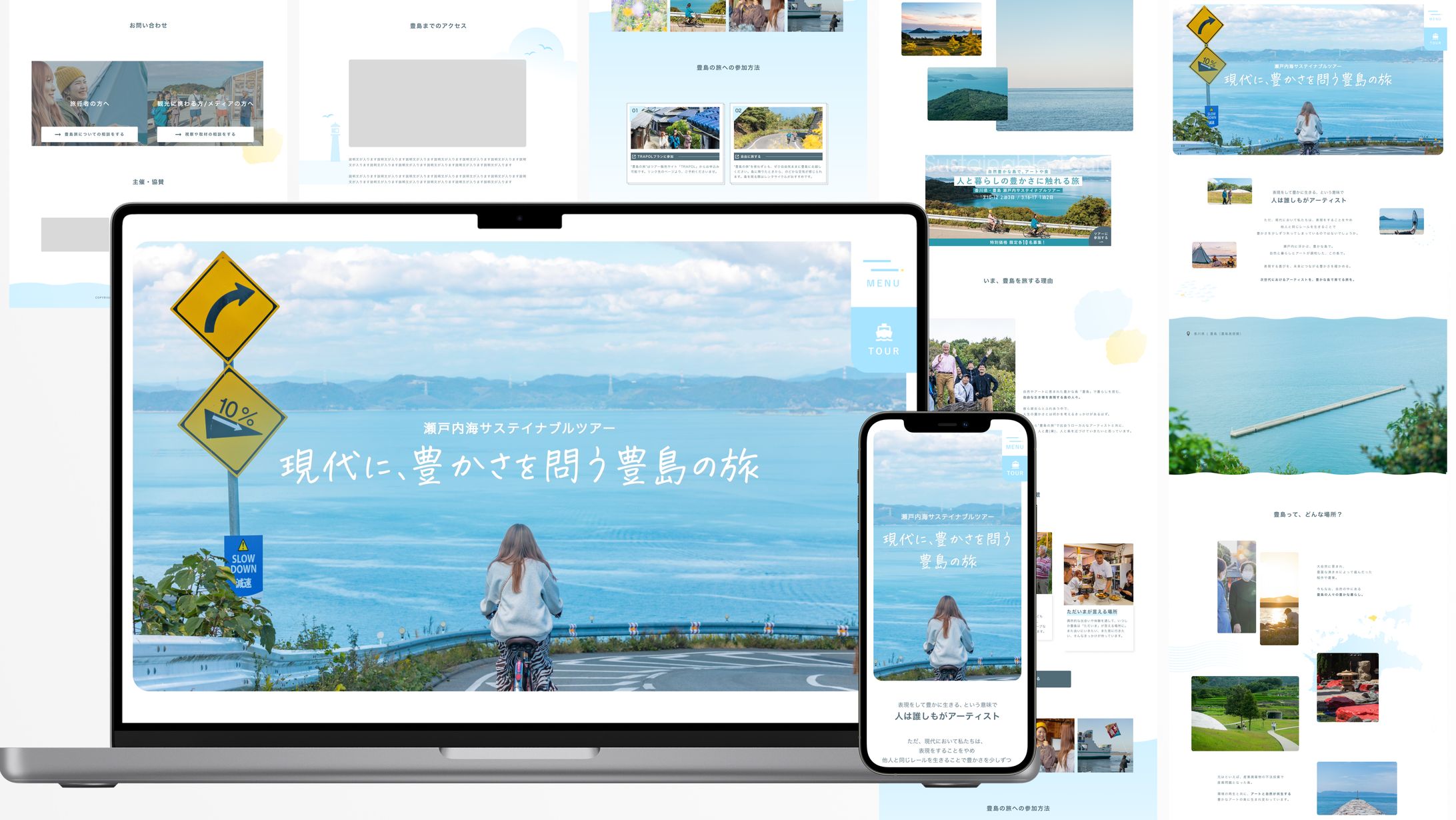 【LP】株式会社TABIPPO様 / 旅行 / 香川県豊島-1