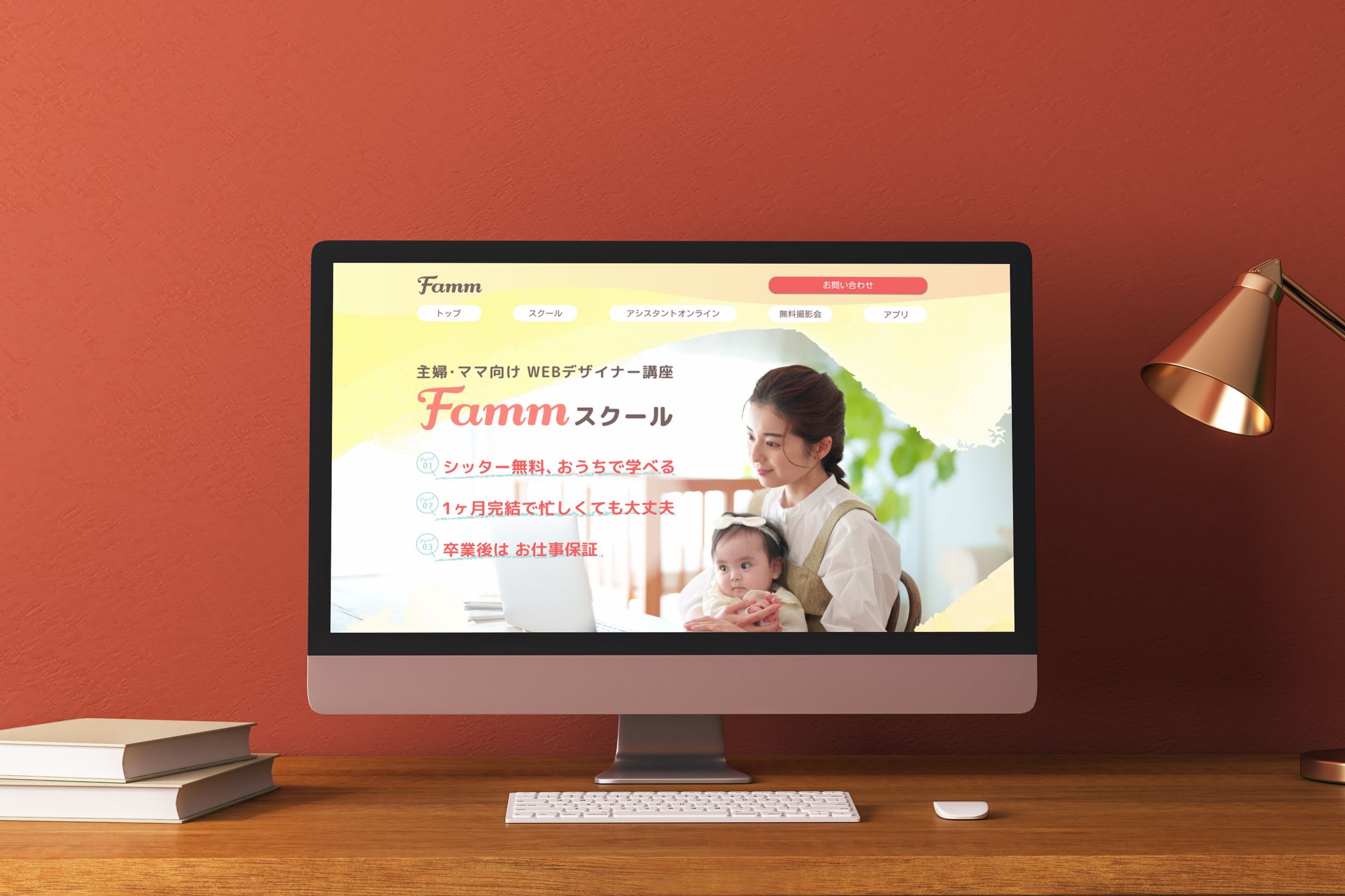 【LP】Fammスクール講座LP-1