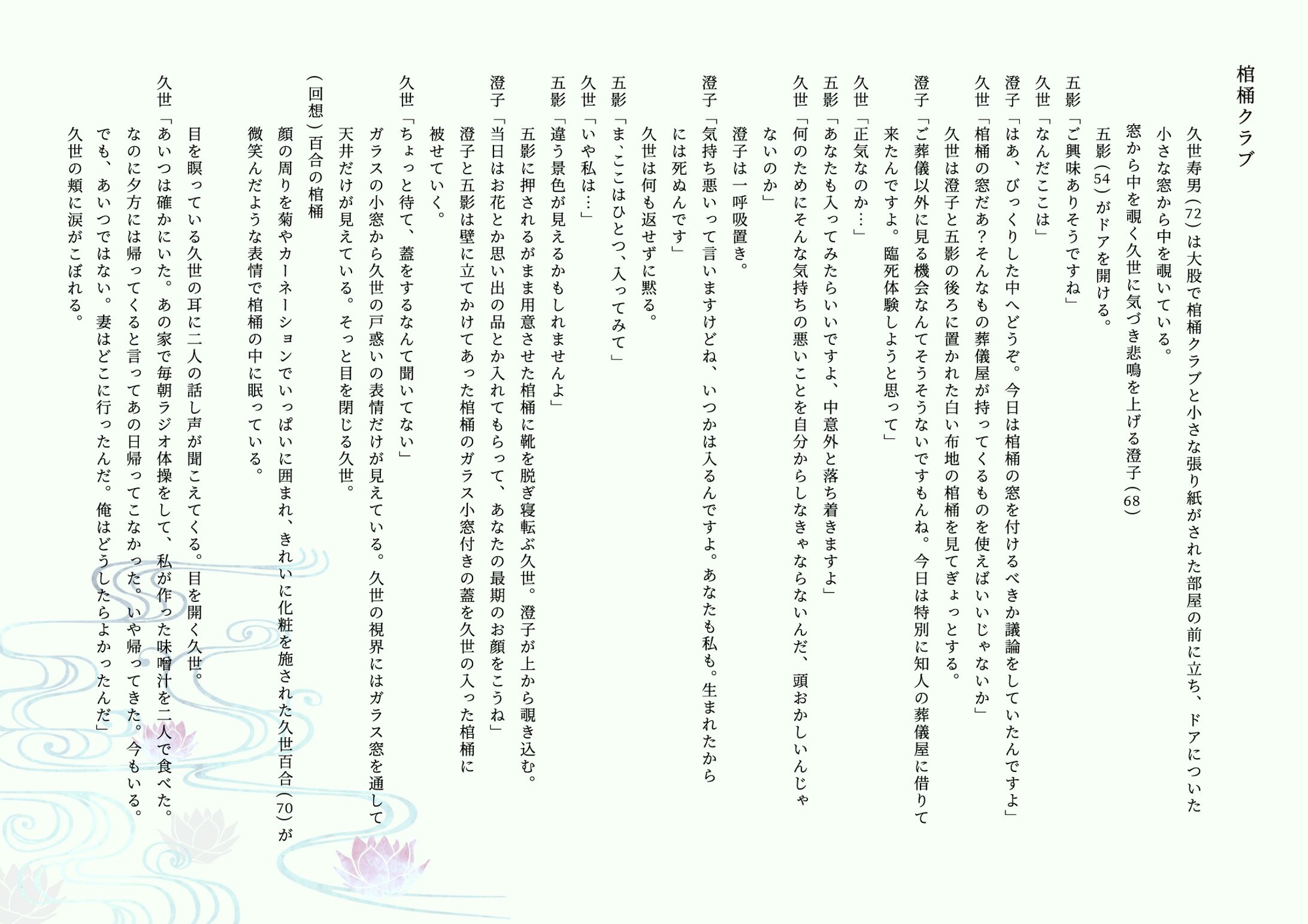 シナリオ受賞作品-1