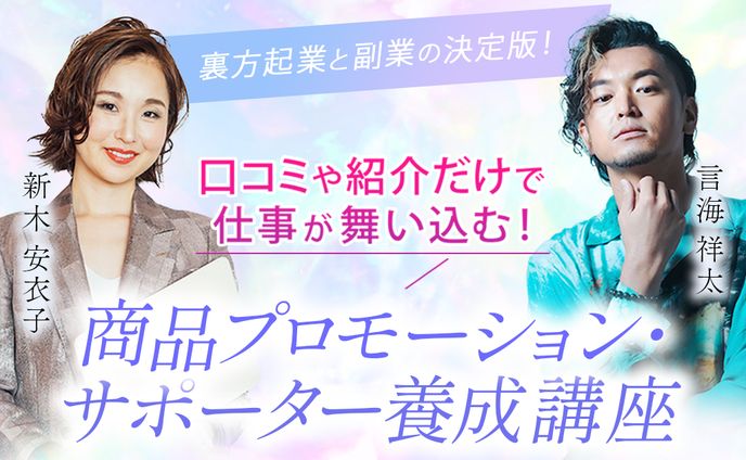 セールスバナー