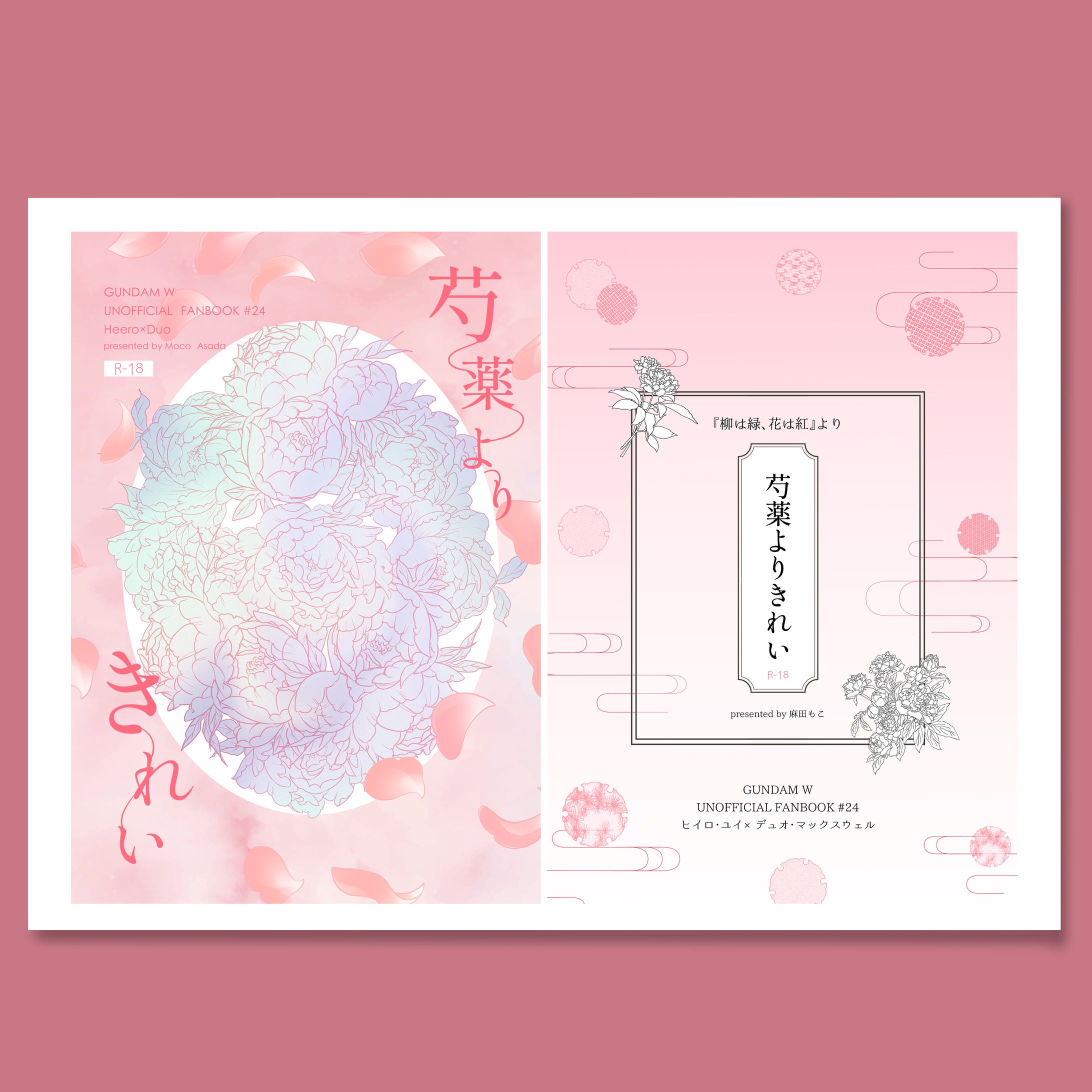 同人誌表紙デザイン-1