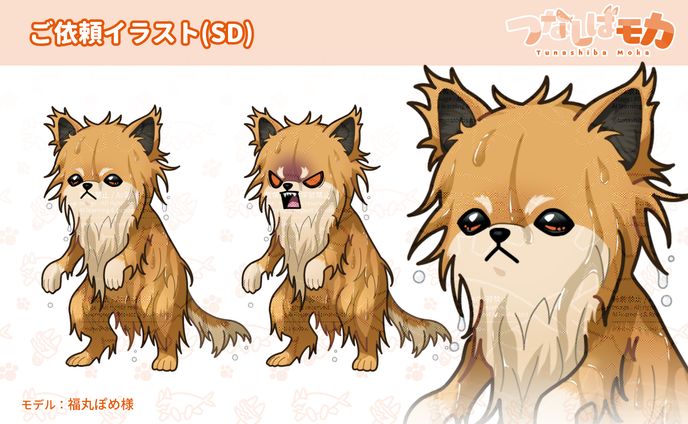 ご依頼：福丸ぽめ様