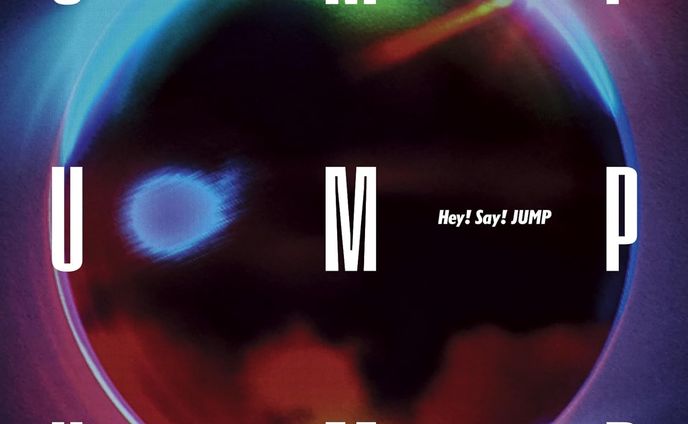 Hey!Say!JUMP / ナユタの海