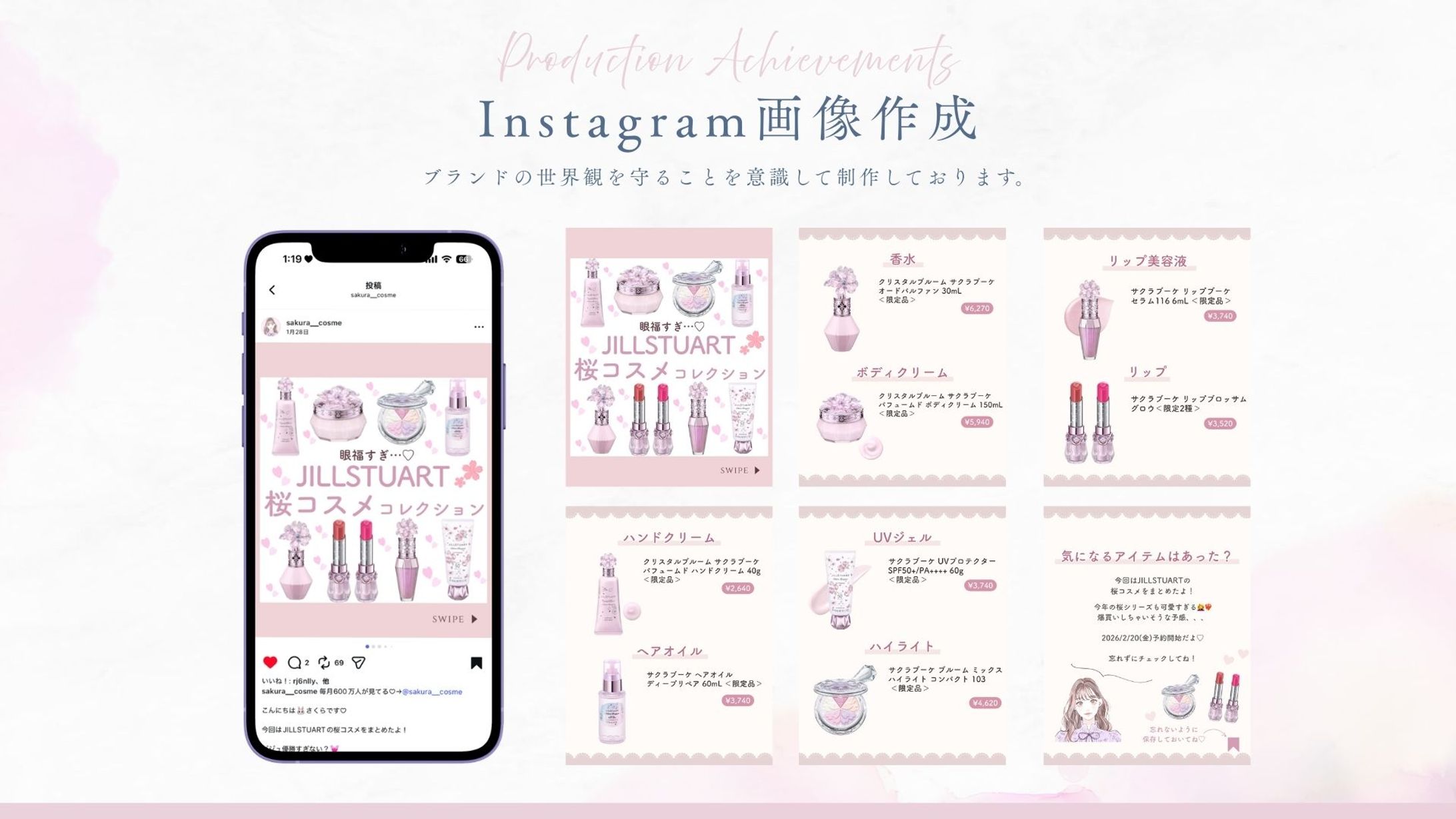 【フィード投稿】新作コスメまとめ投稿-1