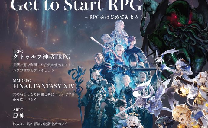【電子書籍制作】Get To Strat RPG