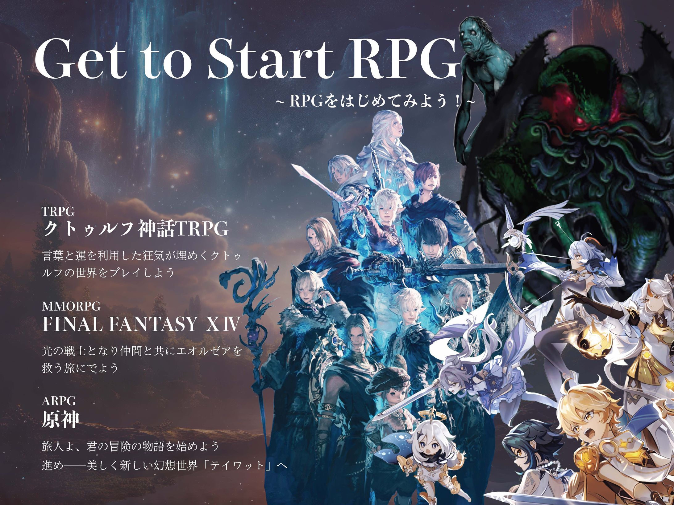 【電子書籍制作】Get To Strat RPG-1