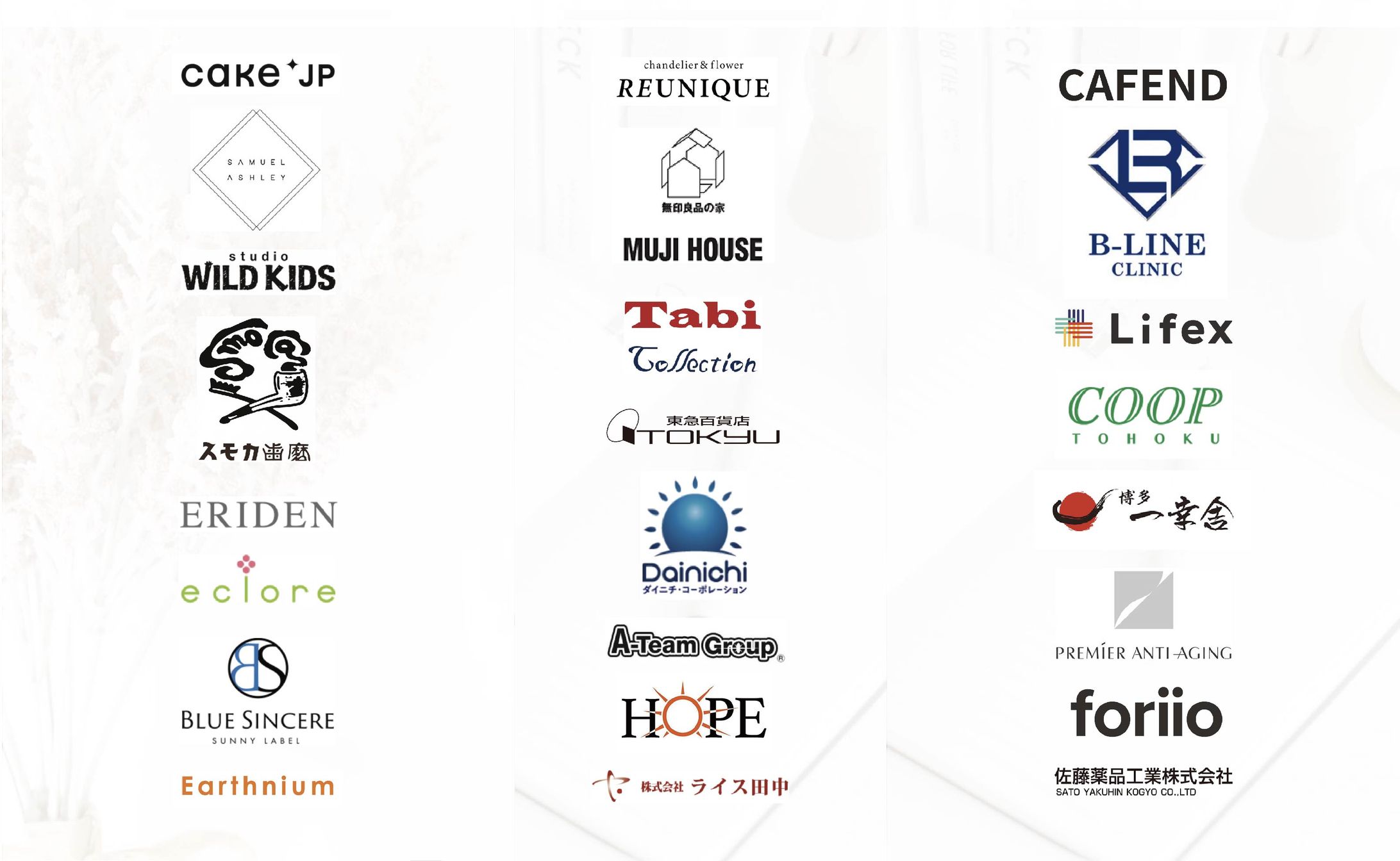 実績企業-1