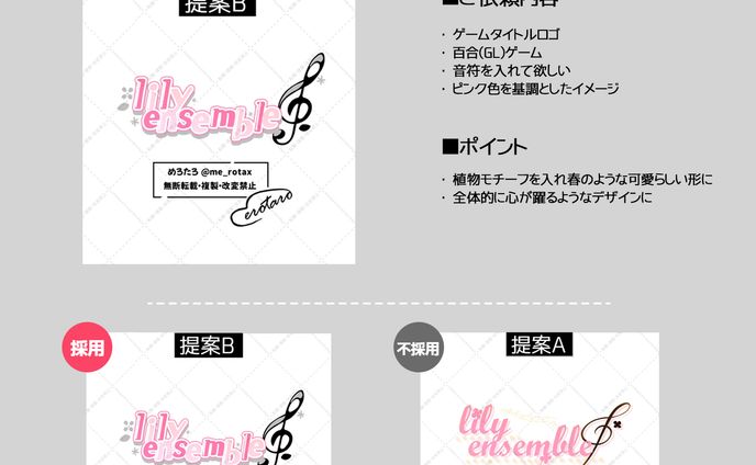 タイトルロゴ、webゲーム