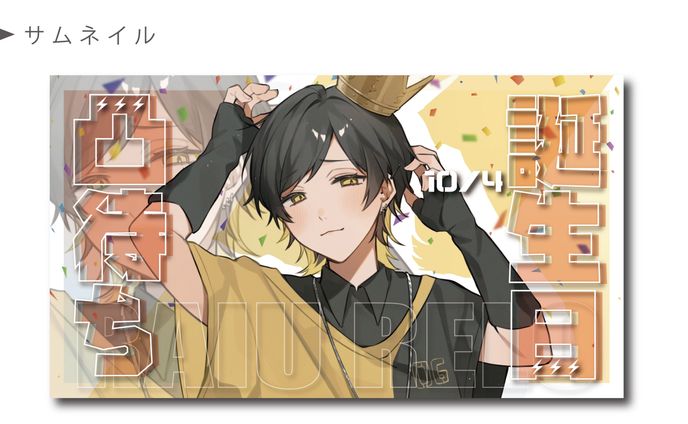 サムネイル/雷雨れろ