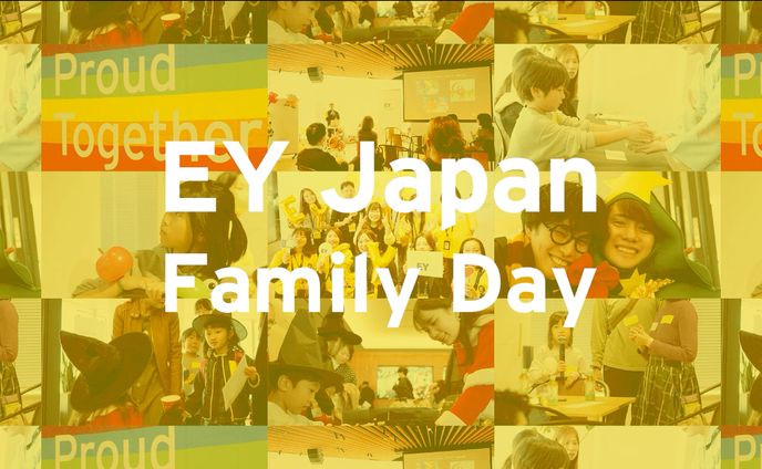 EY japan イベント映像