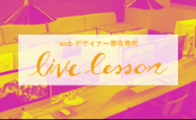 バナー制作