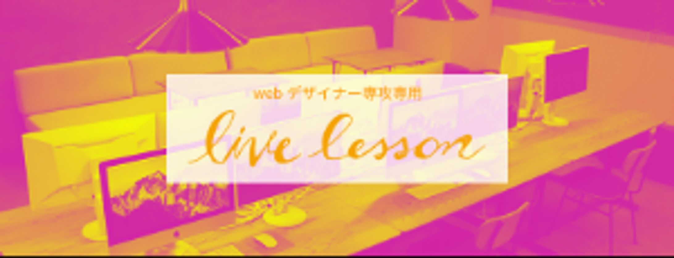 バナー制作-1
