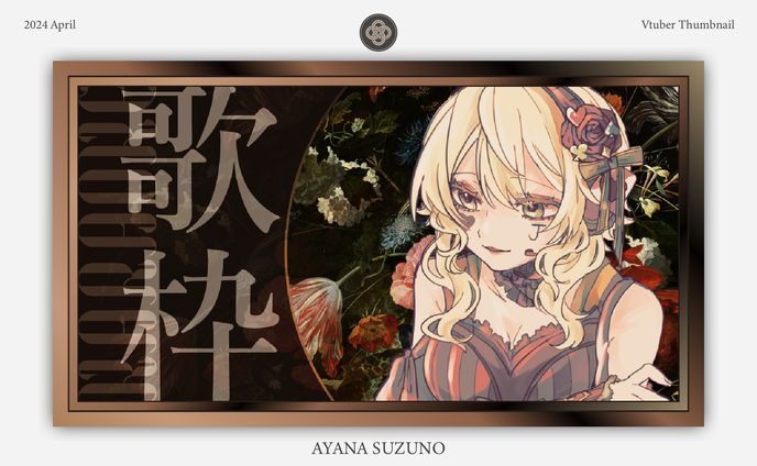 お絵描き、サムネイルデザイン
