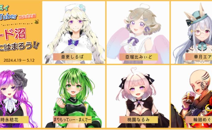 配信画面、広報