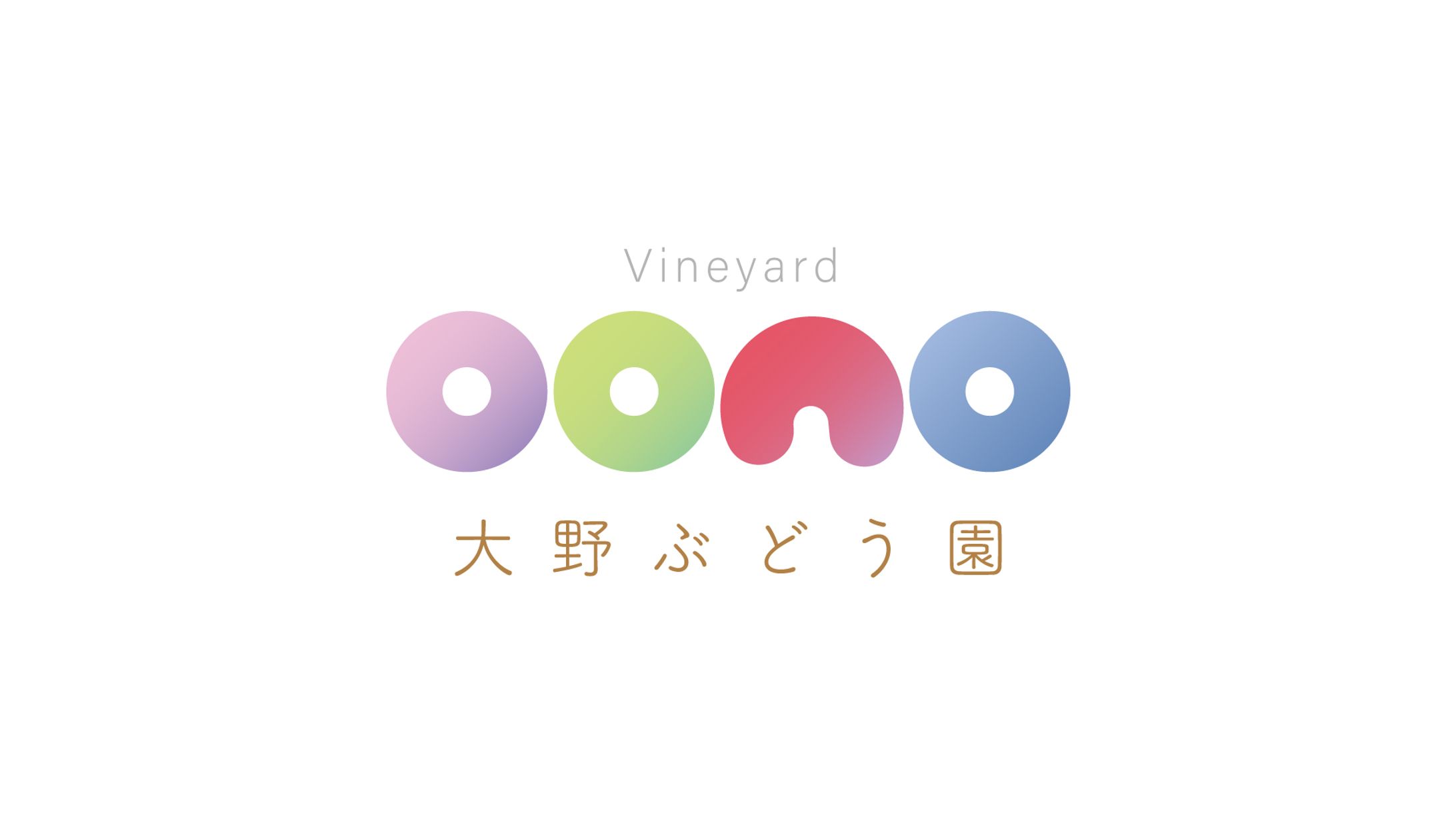 大野ぶどう園 ロゴ-1