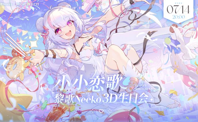 黎歌生日2023 | banner、海报、九宫格