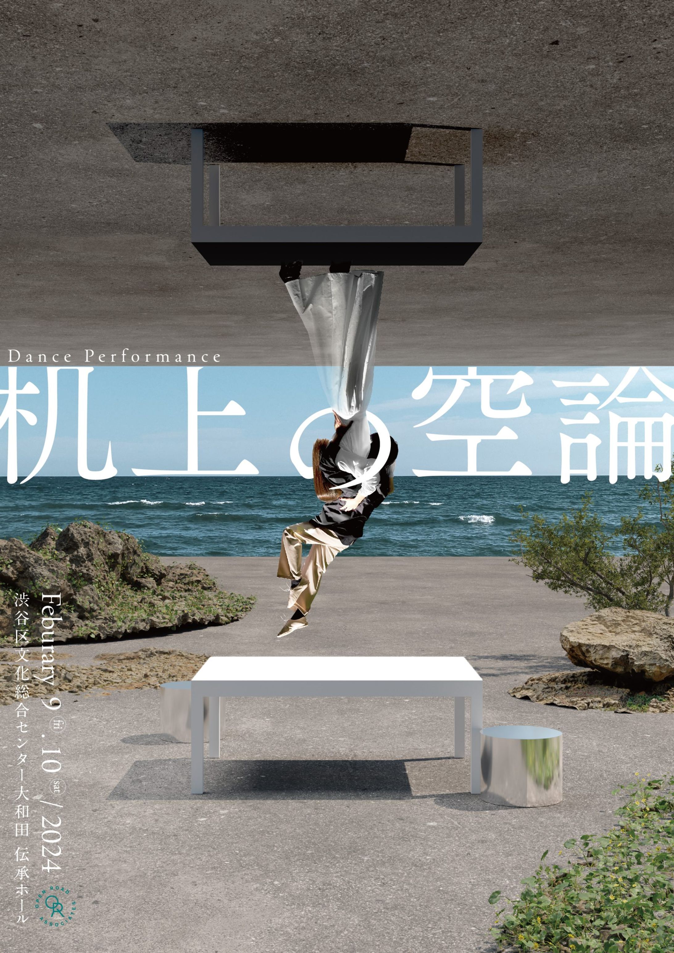 Dance theater 机上の空論-1