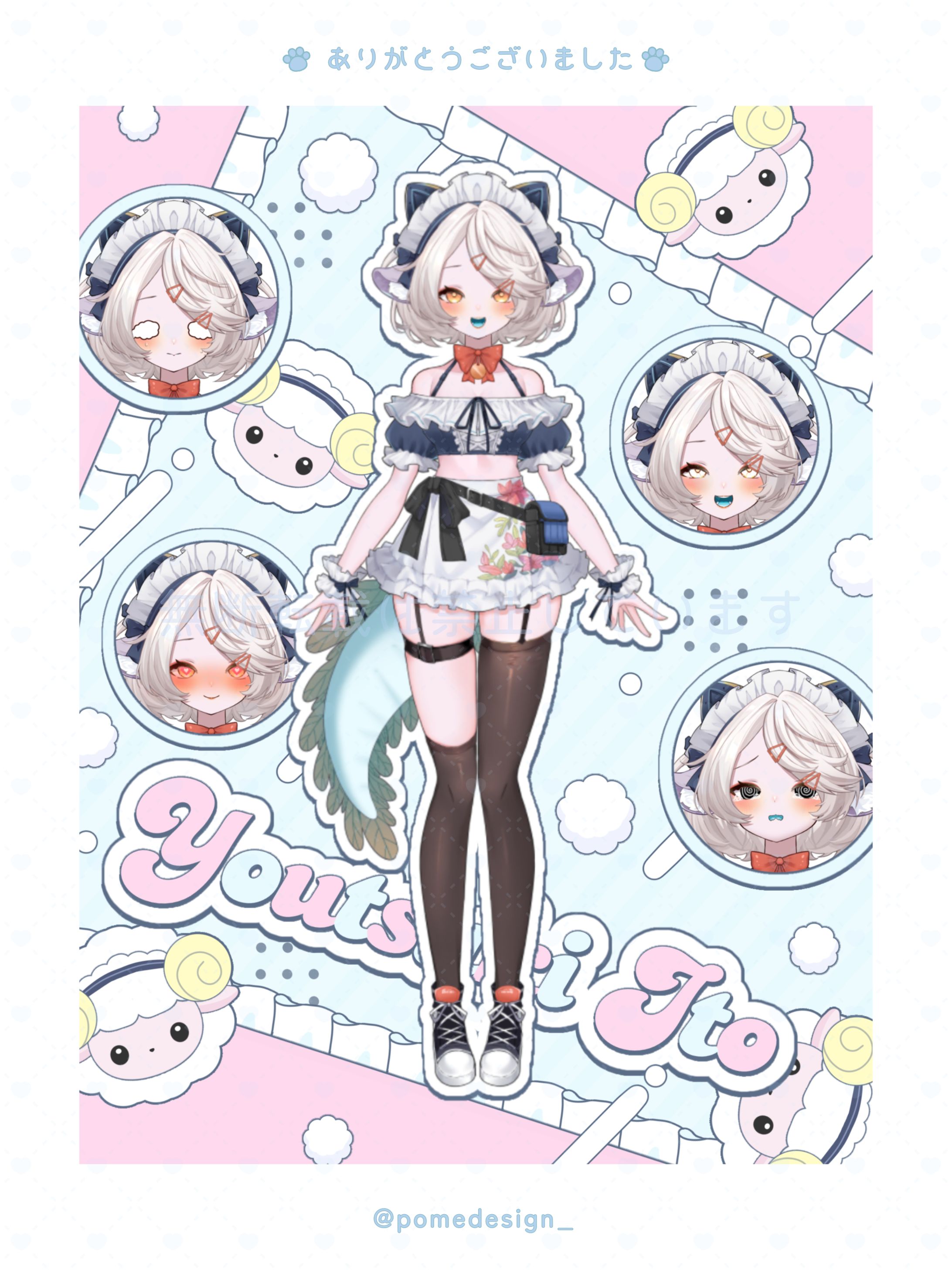 立ち絵公開用画像 / 羊月いと様