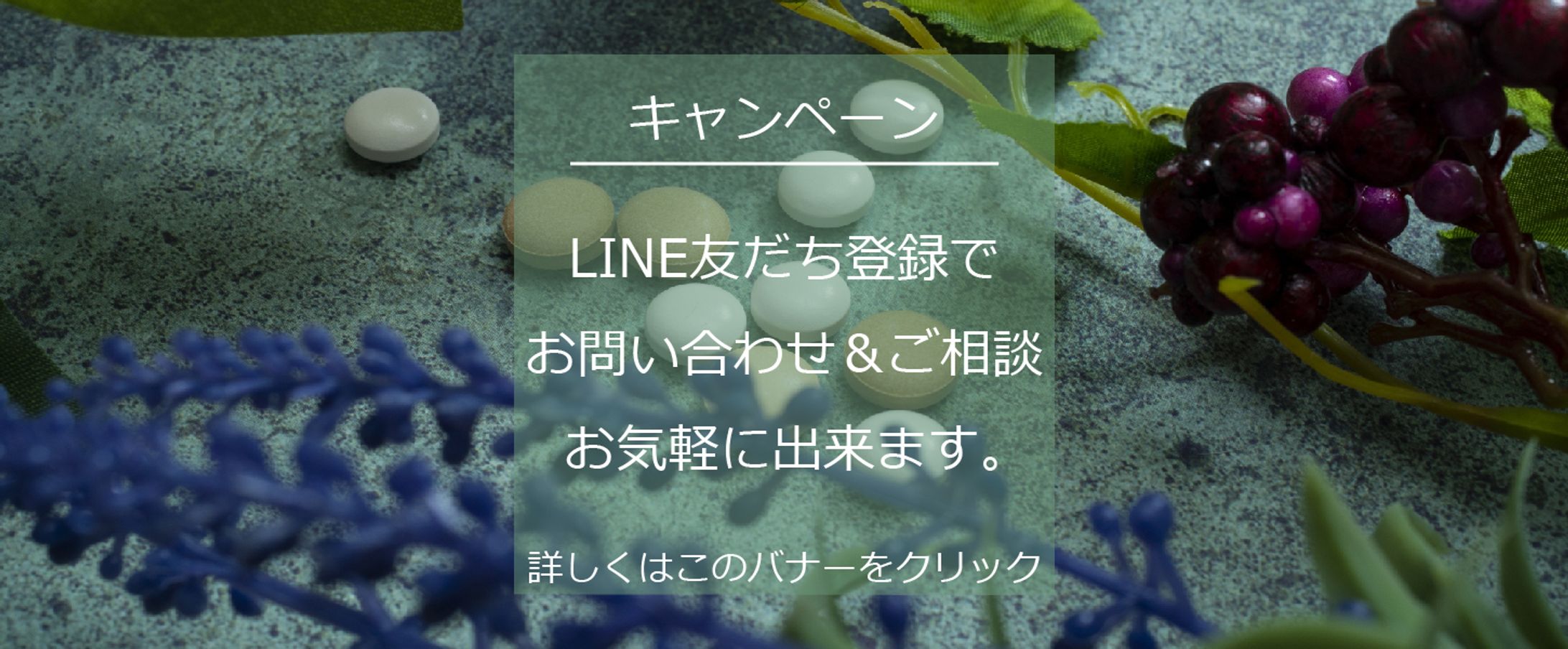 バナー制作（薬局）-1