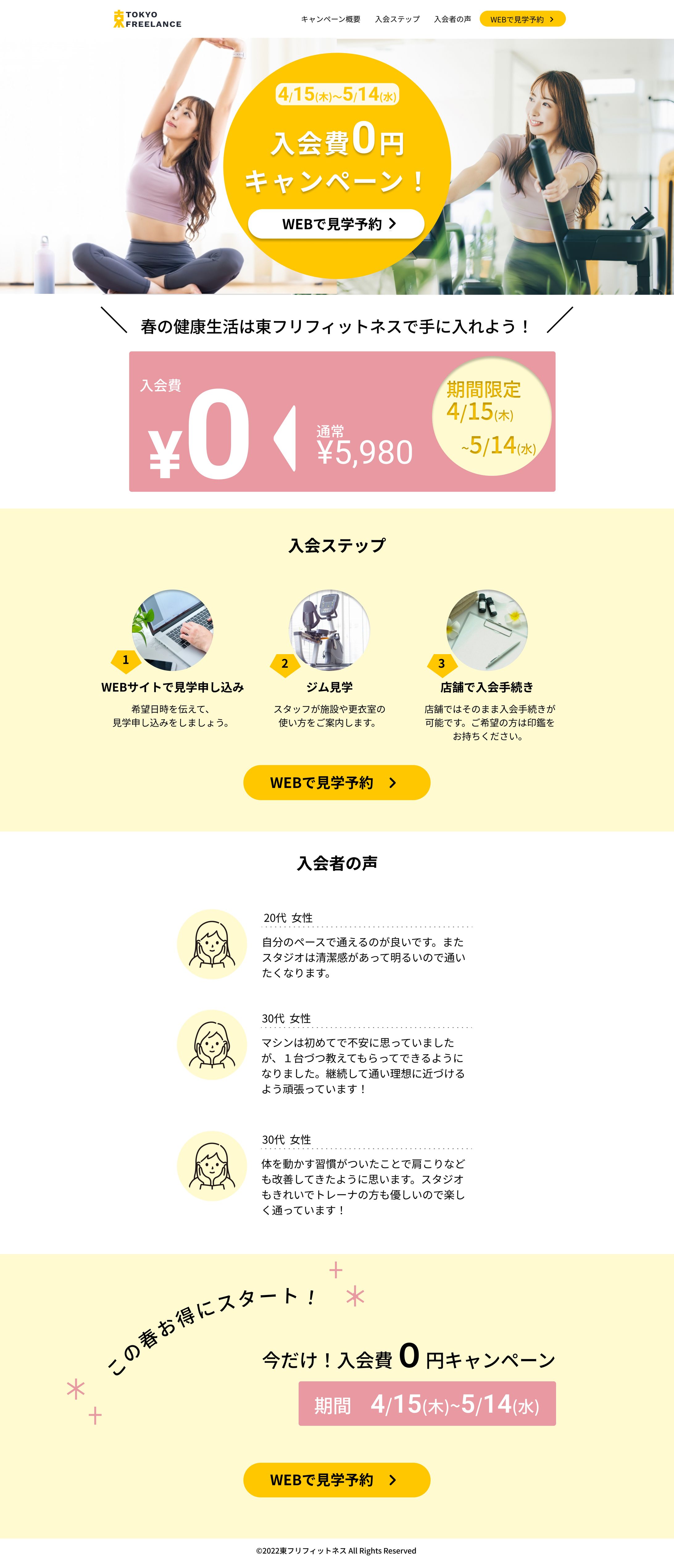 フィットネスジム(架空案件)-1