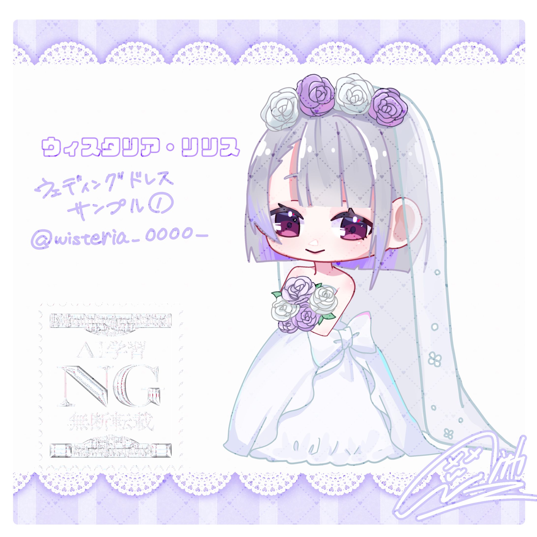 ウェディング量産/ウィスタリア・リリス-1