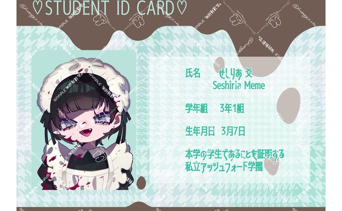 せしりあ爻様 学生証風ステッカー
