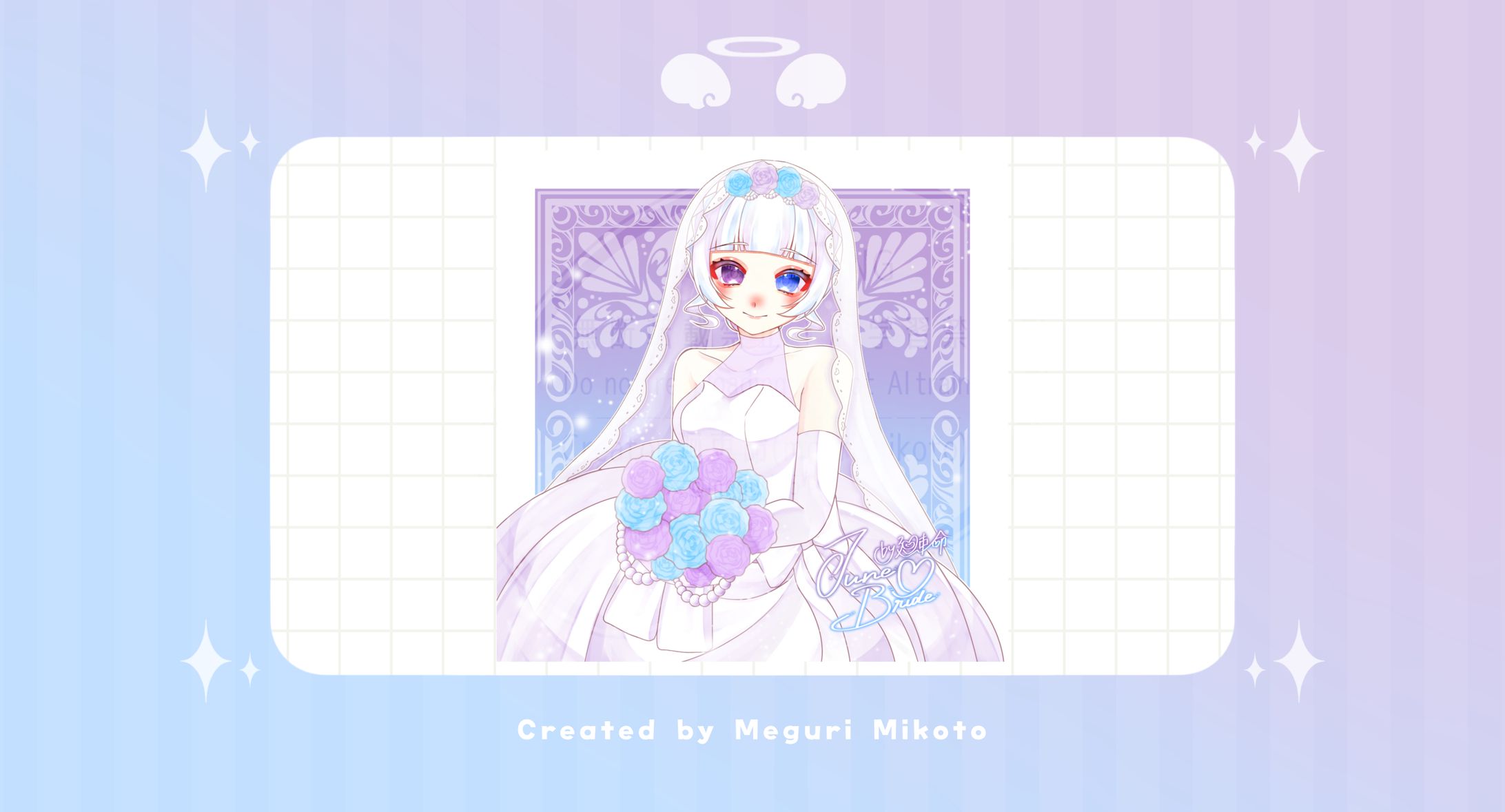 【一枚絵】廻吏命【June bride2025】-1