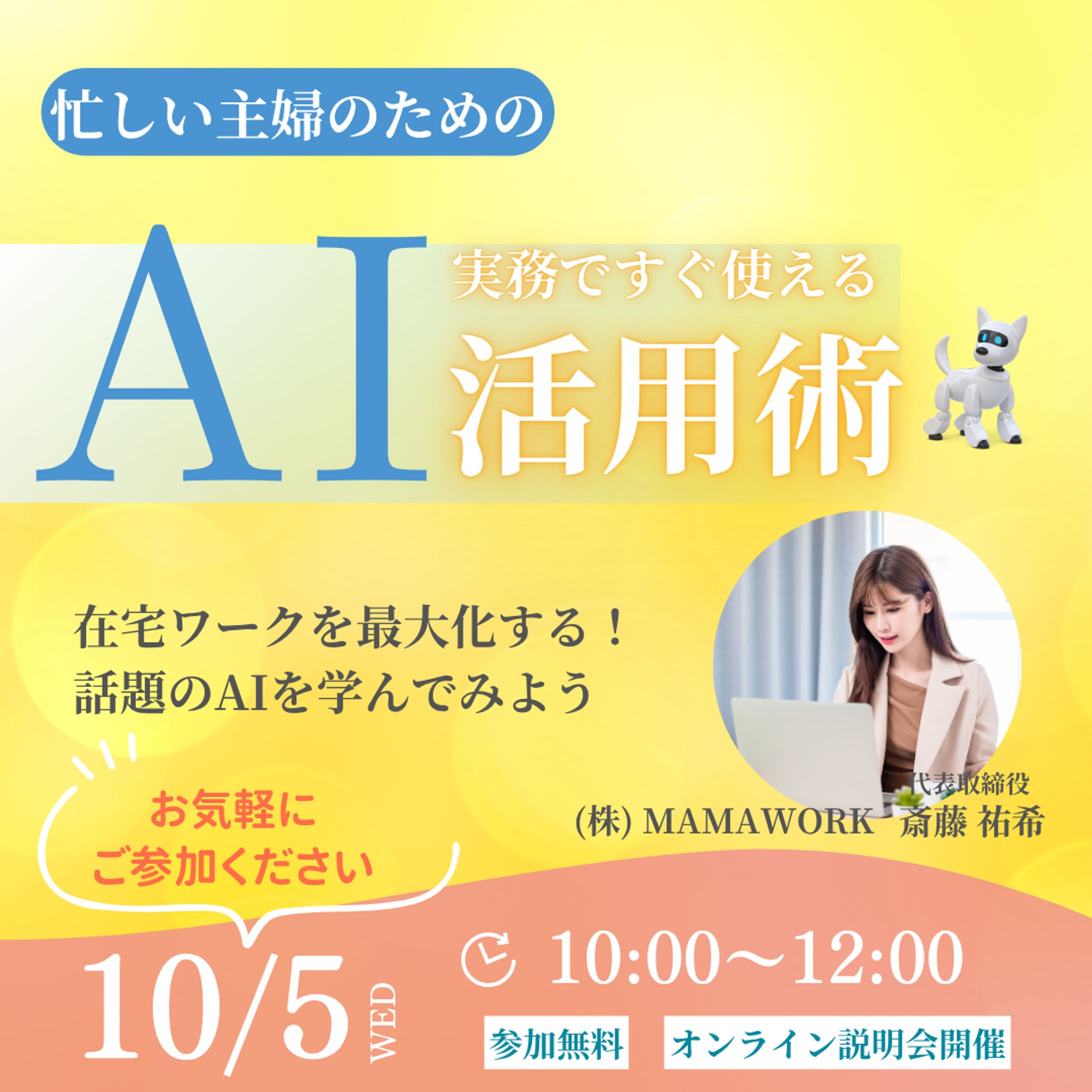 バナー画像 AI-1