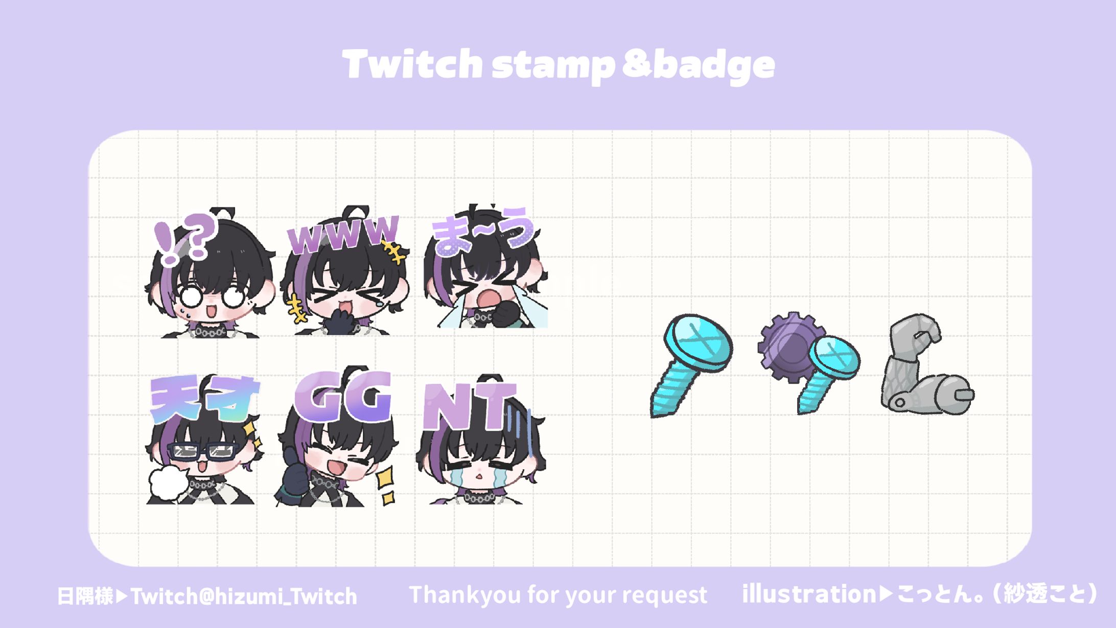 【Twitchスタンプ&バッジ制作】個人Vtuber日隅様　twitchスタンプ-1