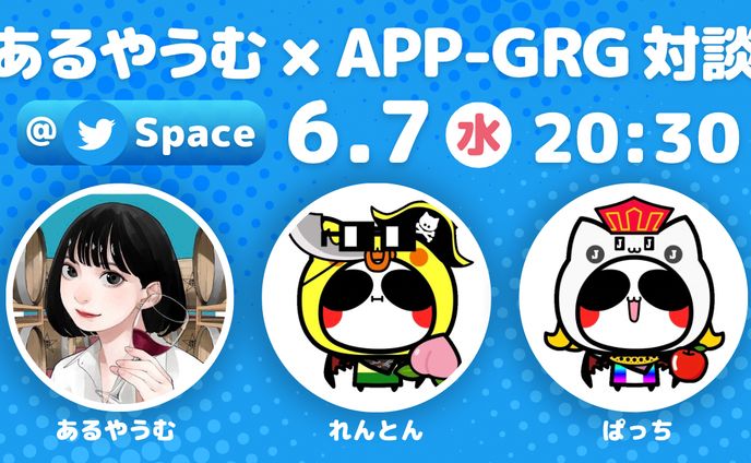 対談スペース・サムネイル