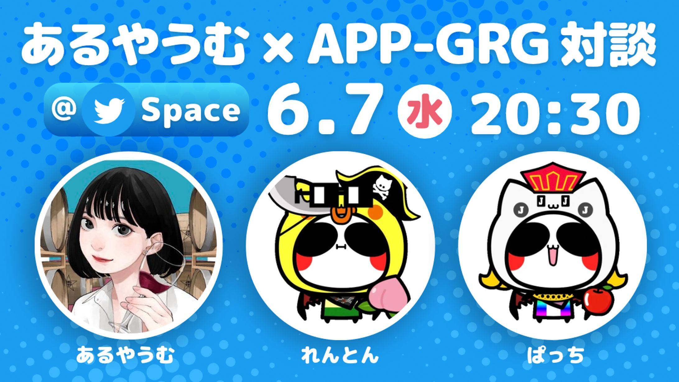 対談スペース・サムネイル-1