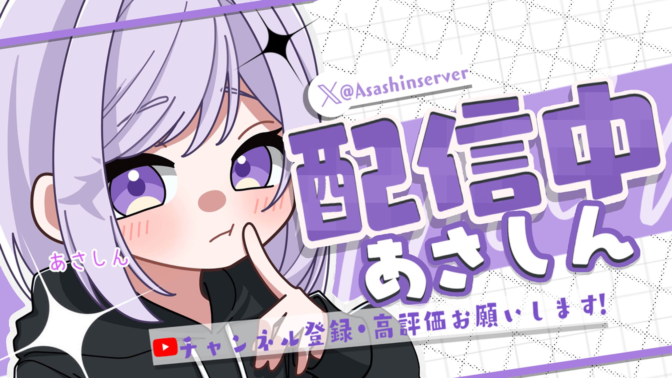 配信サムネイル-1