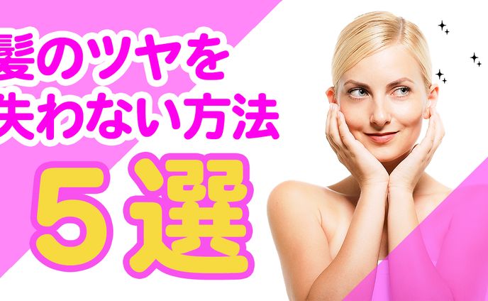 サムネイル②（美容系）