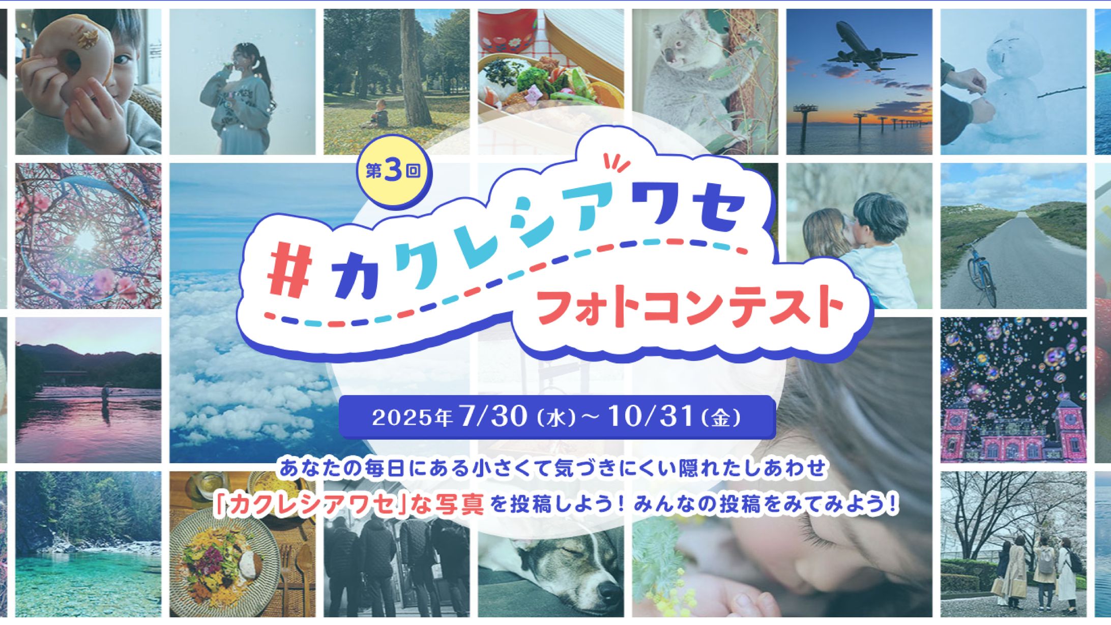 キャンペーンロゴ-1