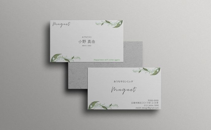 サロン　名刺